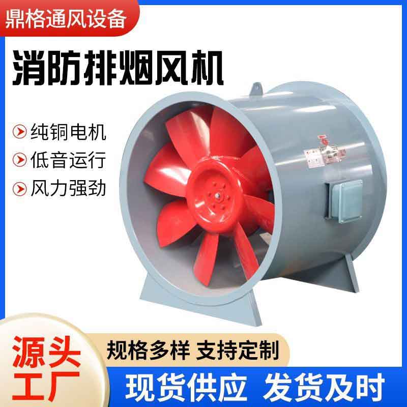 消防排煙風(fēng)機(jī)